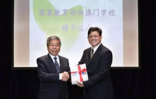 北京师范大学教育学部-国家教育部向澳门77所