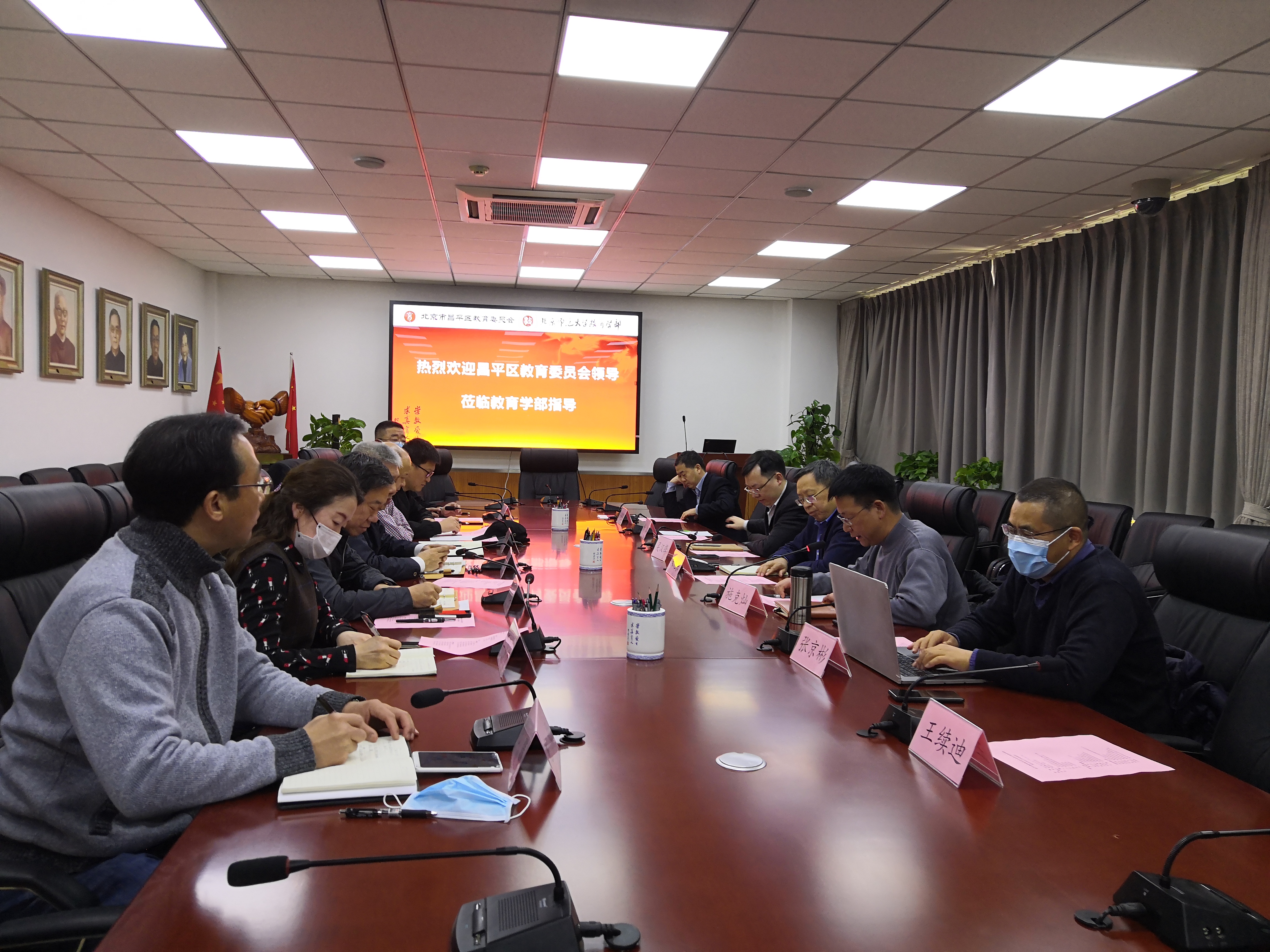 图1 昌平教委座谈交流会.jpg