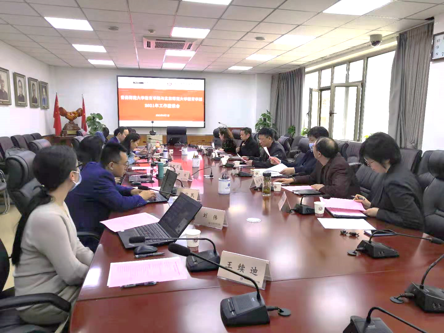 北京师范大学教育学部