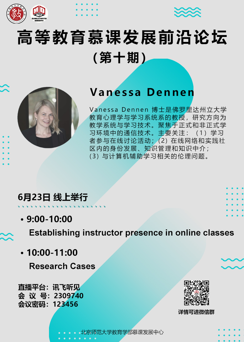 第十期 vanessa dennen0623.jpg