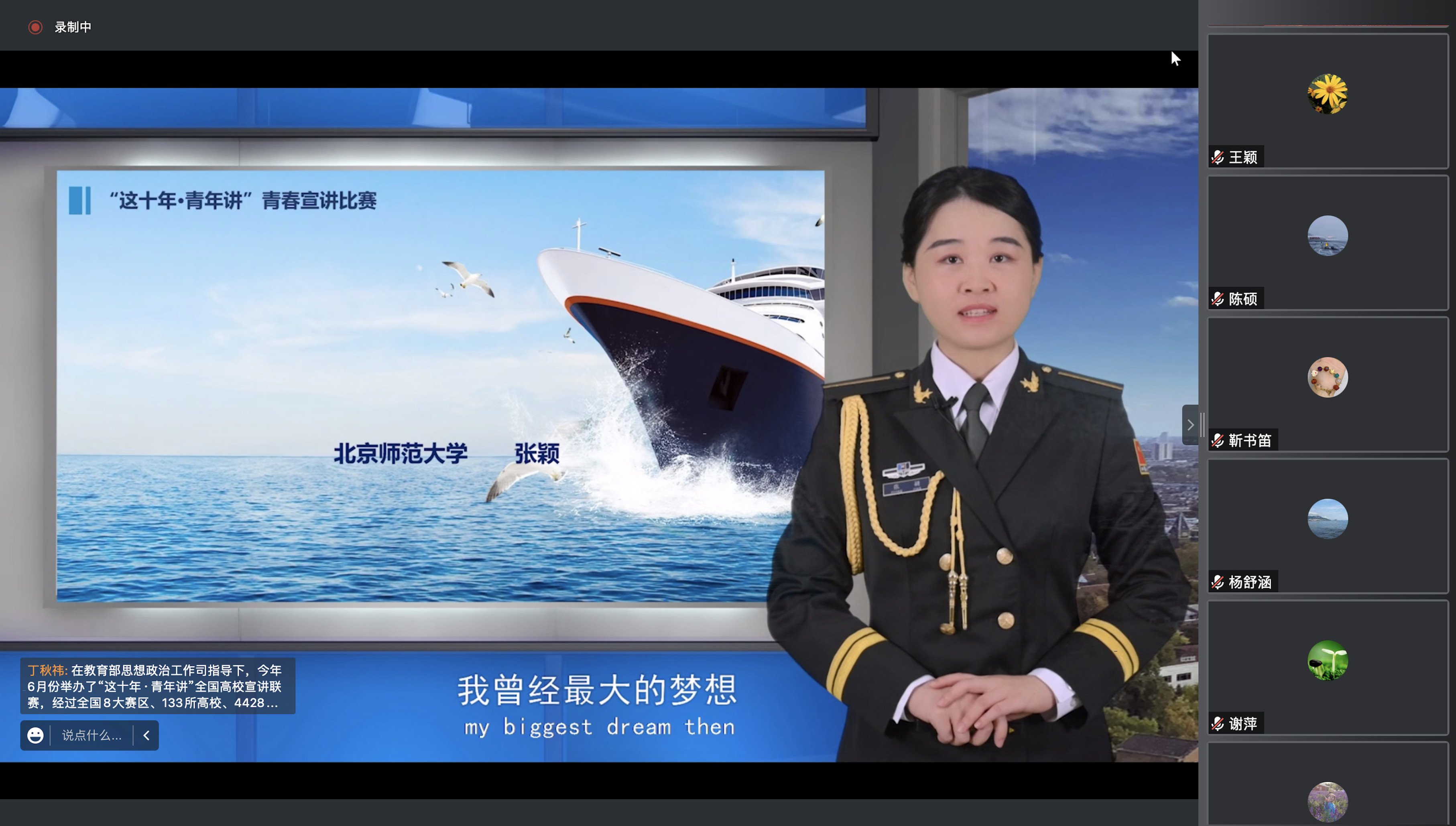 图5 青春讲师团成员、历史学院硕士研究生张颖以“海选”为题进行演讲.png