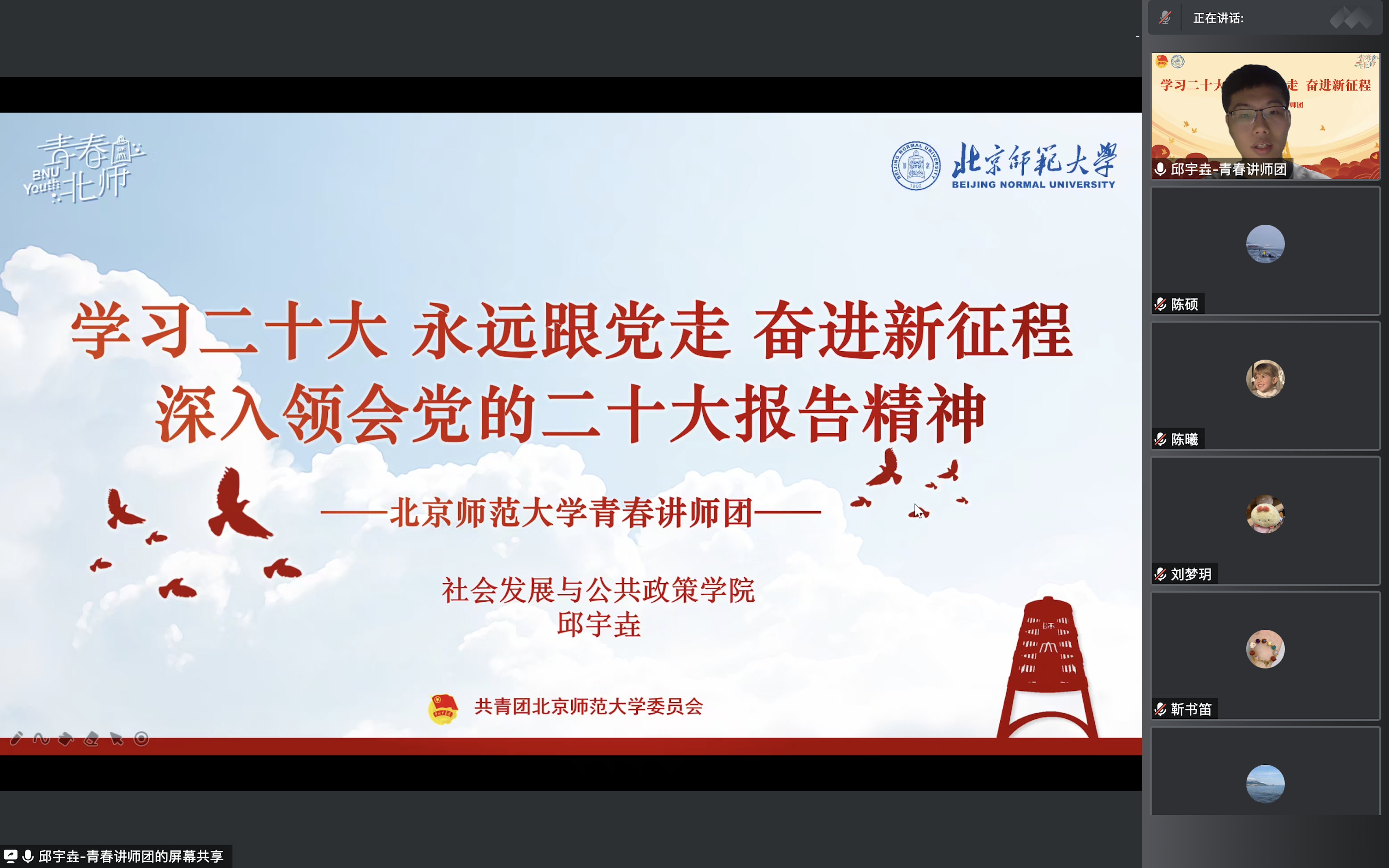 图2 “学习党的二十大精神”专题宣讲正式开始.png