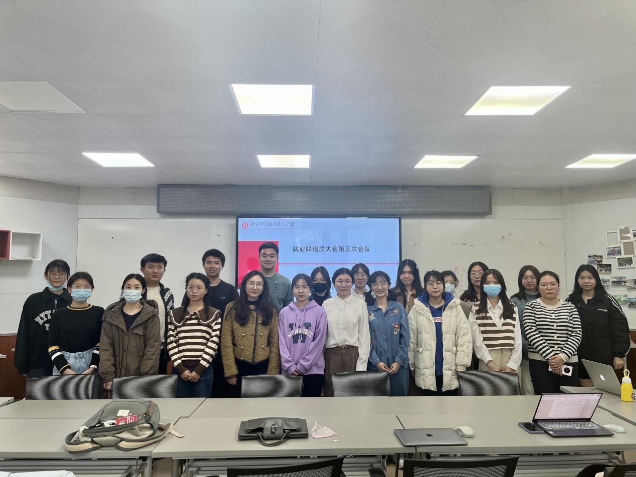 图5 就业联络员大会圆满结束.jpg