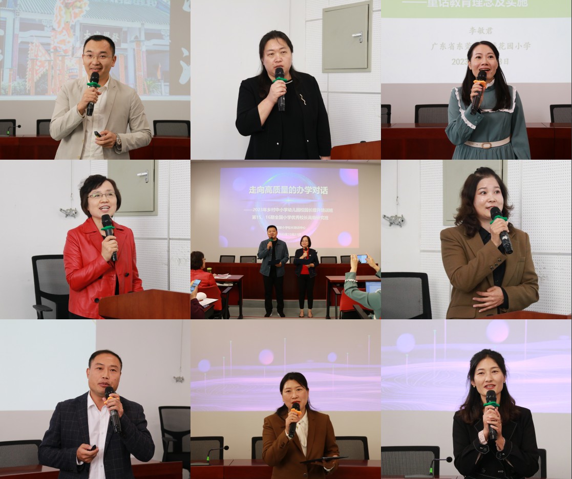11校长论坛.jpg