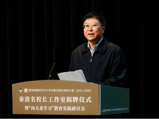 “秦波名校长工作室”揭牌成立778.png