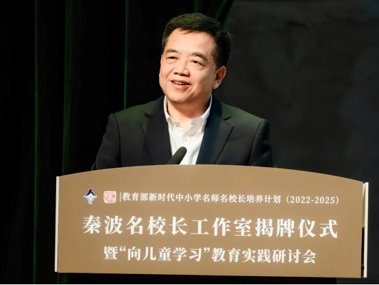 “秦波名校长工作室”揭牌成立2672.png
