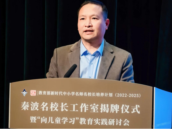 “秦波名校长工作室”揭牌成立2075.png