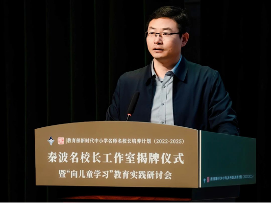“秦波名校长工作室”揭牌成立917.png