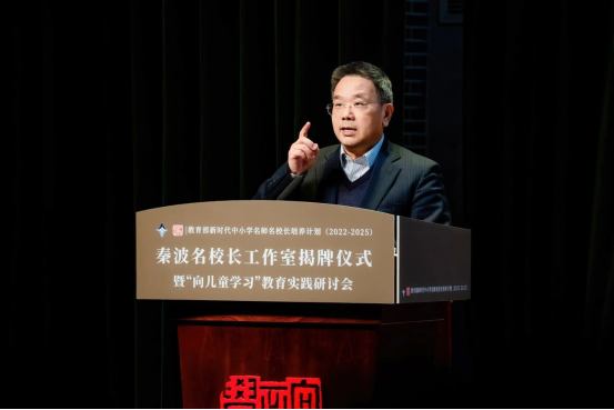 “秦波名校长工作室”揭牌成立1583.png