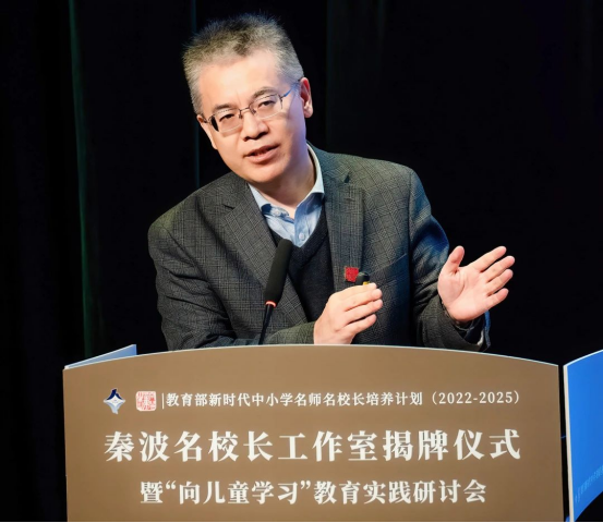 “秦波名校长工作室”揭牌成立1595.png