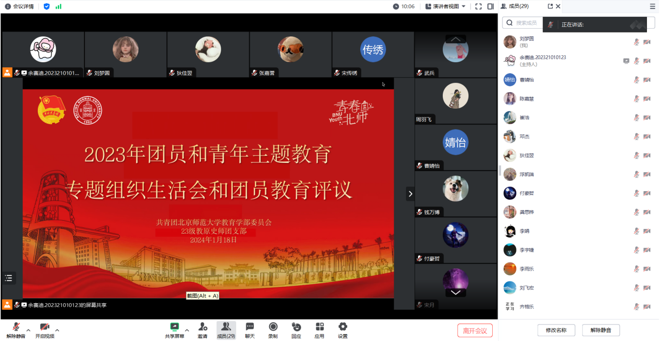 图3 各位团员有序进行民主评议.png