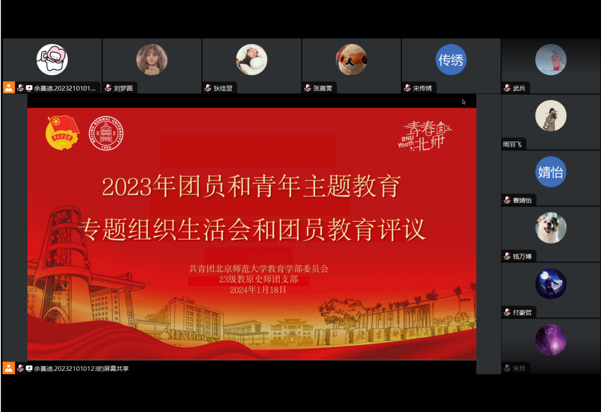 图1 团支书余赛迪同学主持会议.png