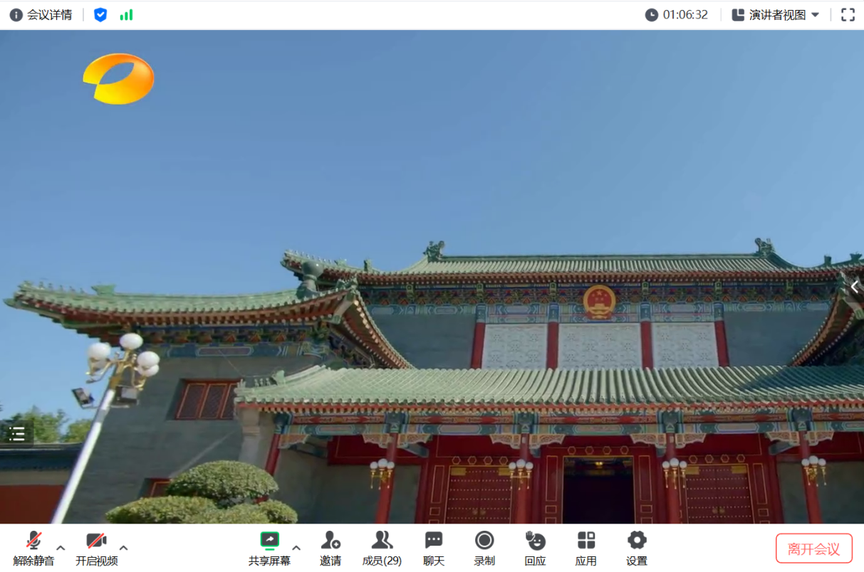 图2 参会同志观看纪录片.png