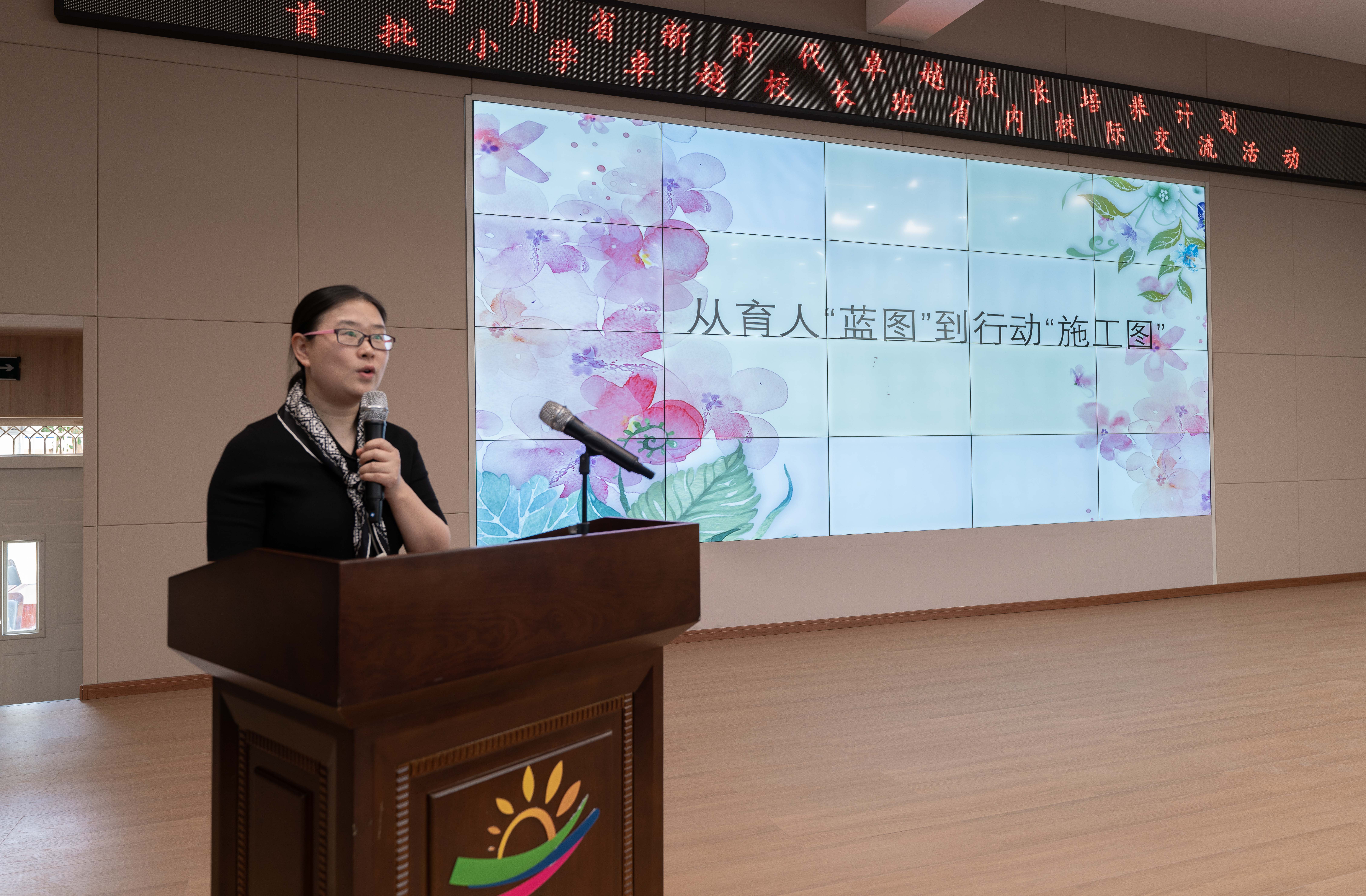 3《从育人“蓝图”到行动“施工图”》主题报告.jpg