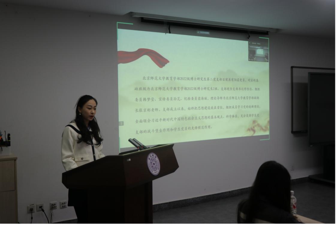 图2 北京师范大学参会支部书记缪佳怡同志介绍支部情况.jpg