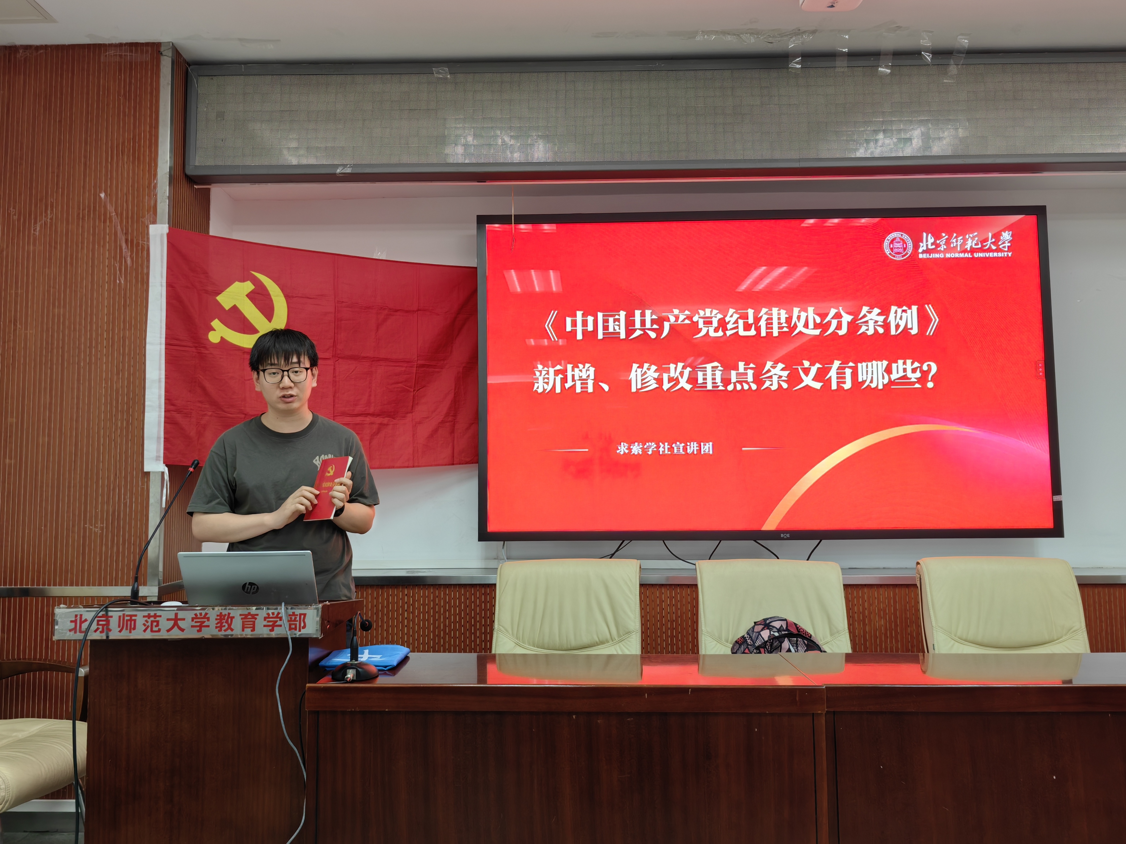 图1 宣讲主题.jpg