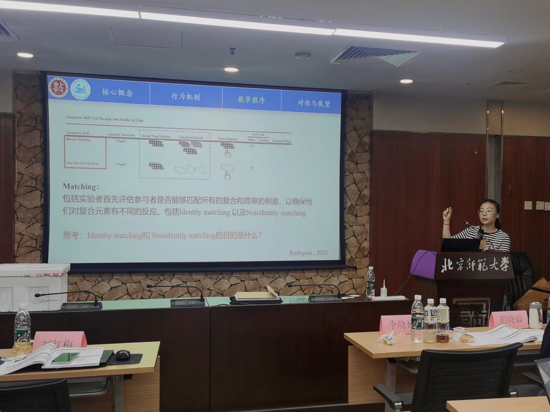 4 北京师范大学博士生刘红梅报告.jpg