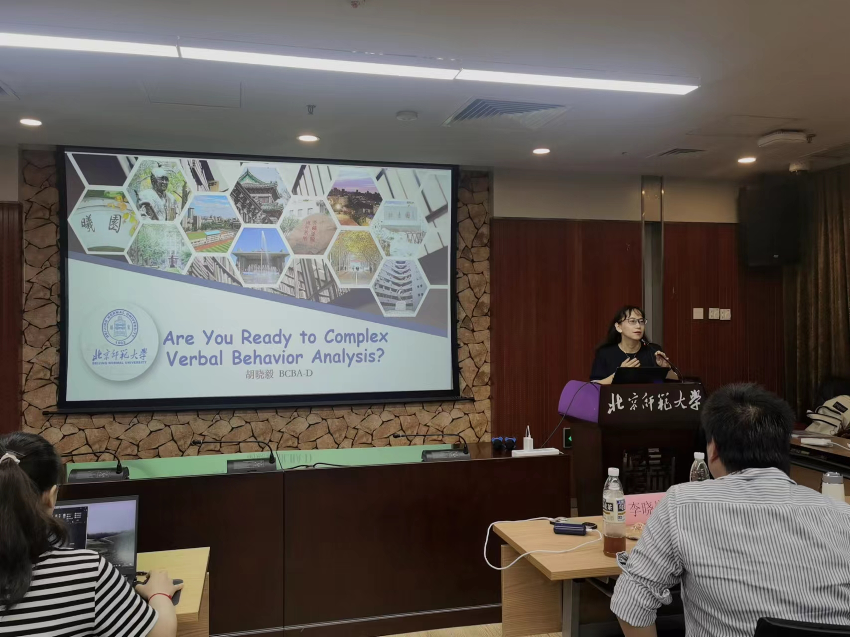 1 北京师范大学胡晓毅教授进行开幕主持.jpg