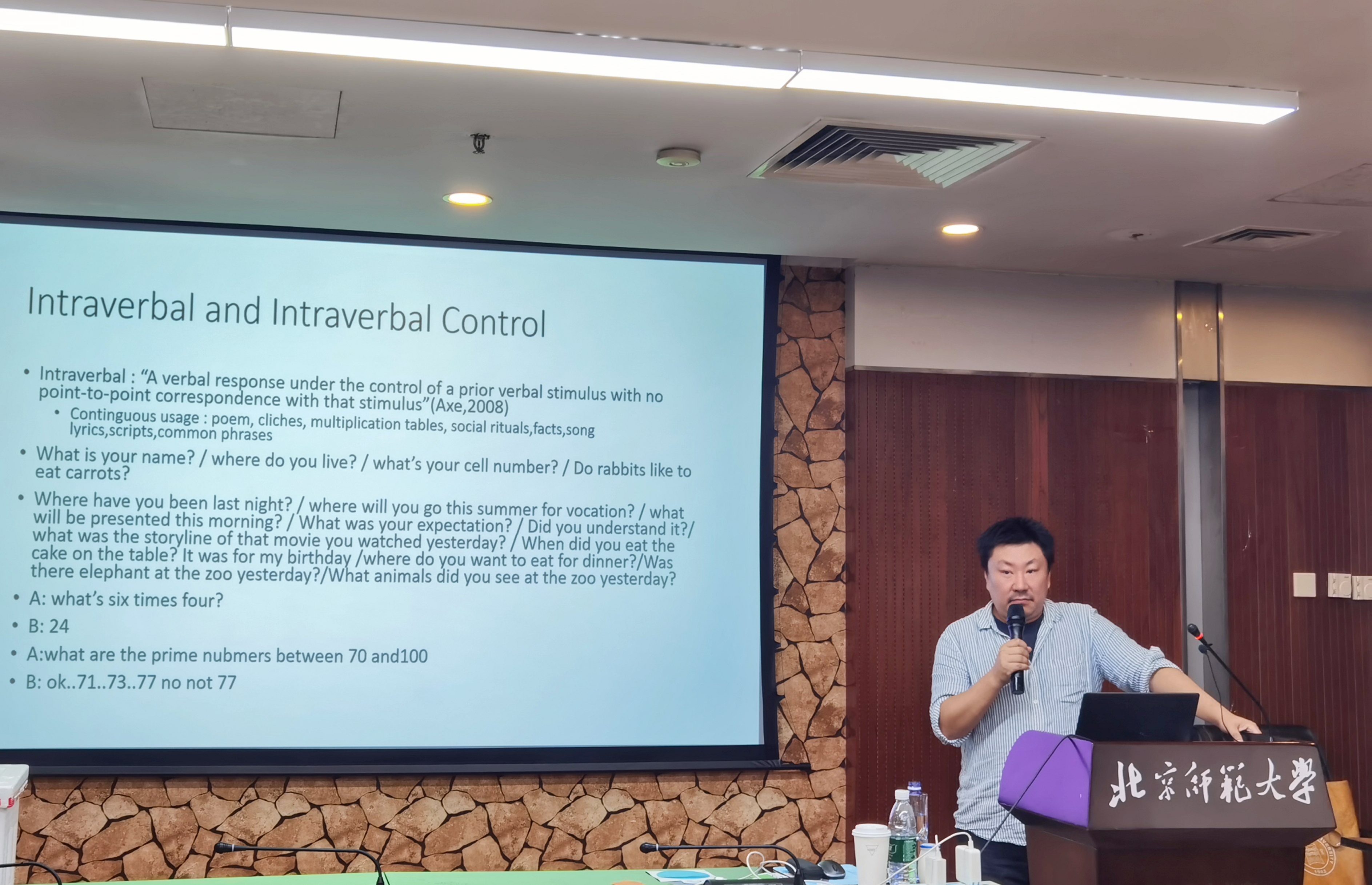 6 国际认证行为分析师李晓巍老师报告.jpg