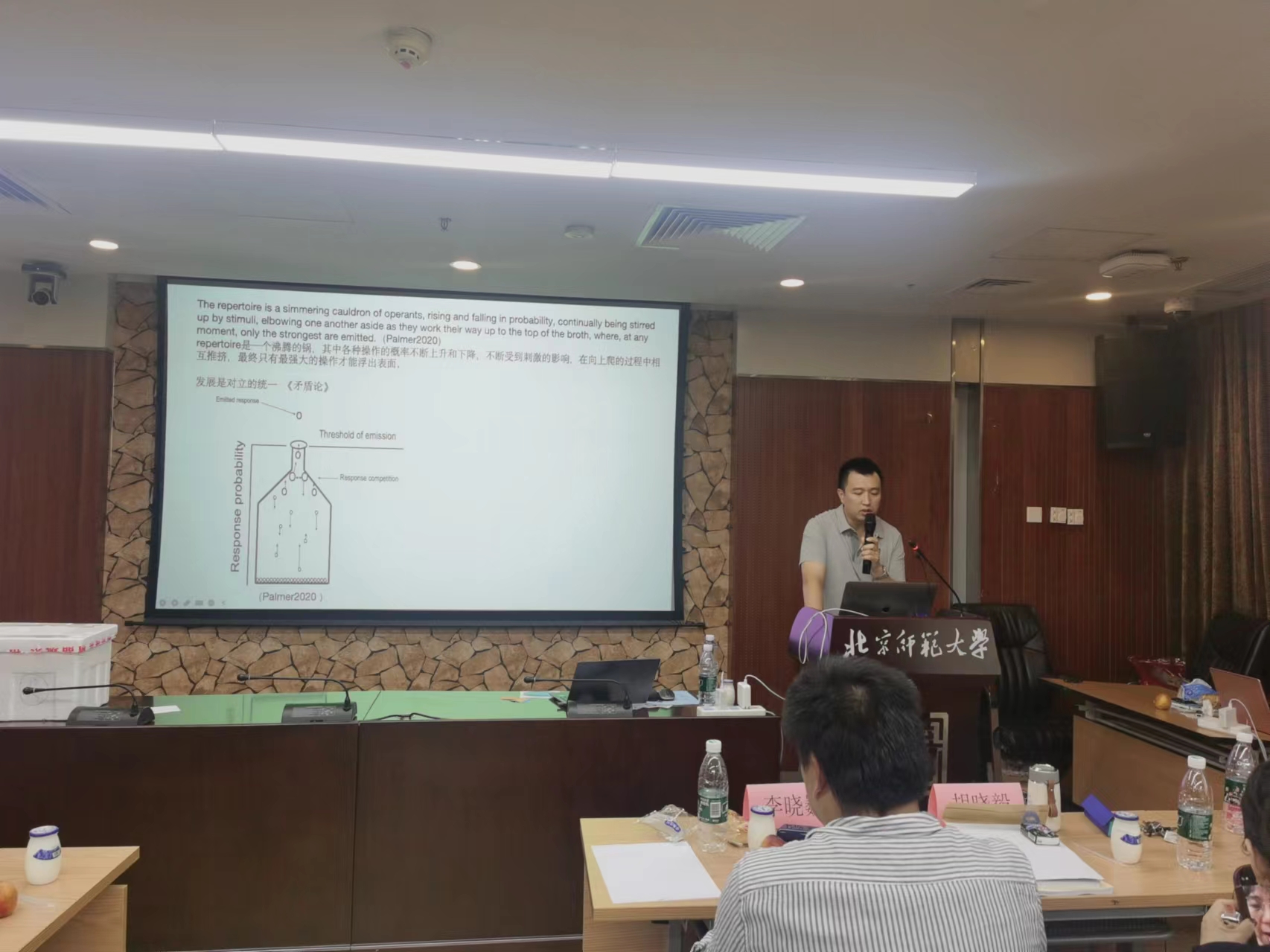 5 国际认证行为分析师杜俊老师报告.jpg