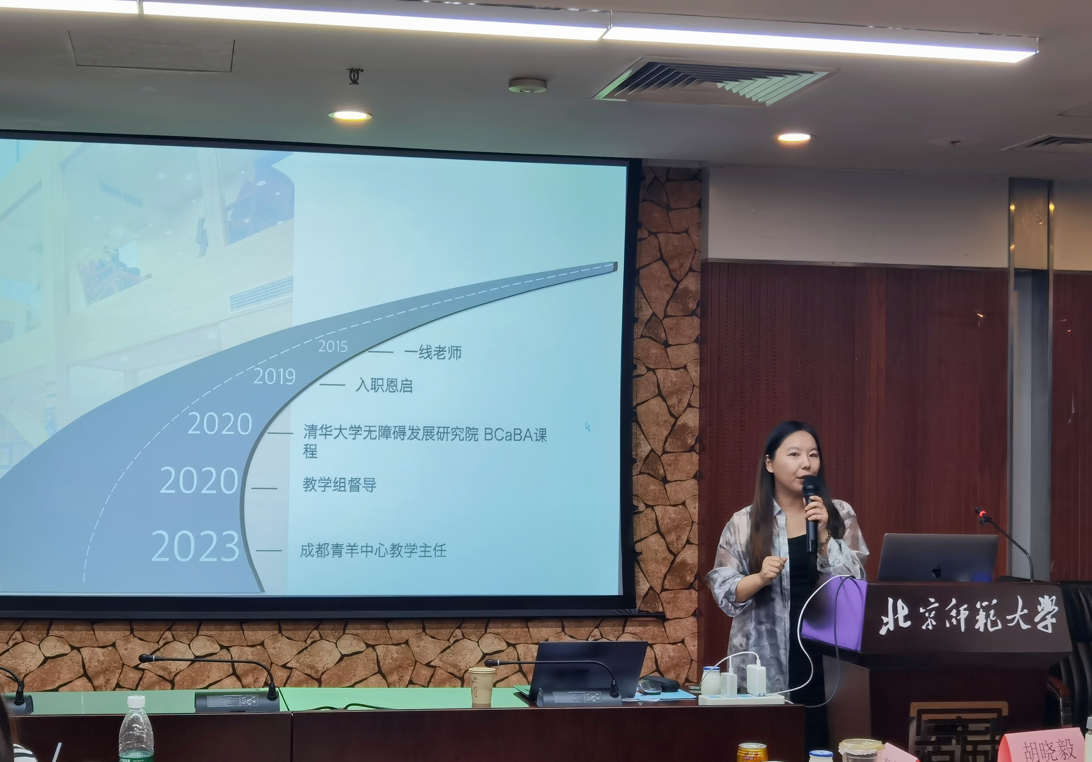 10 恩启成都青羊中心教学主任戴珍珍老师报告.jpg