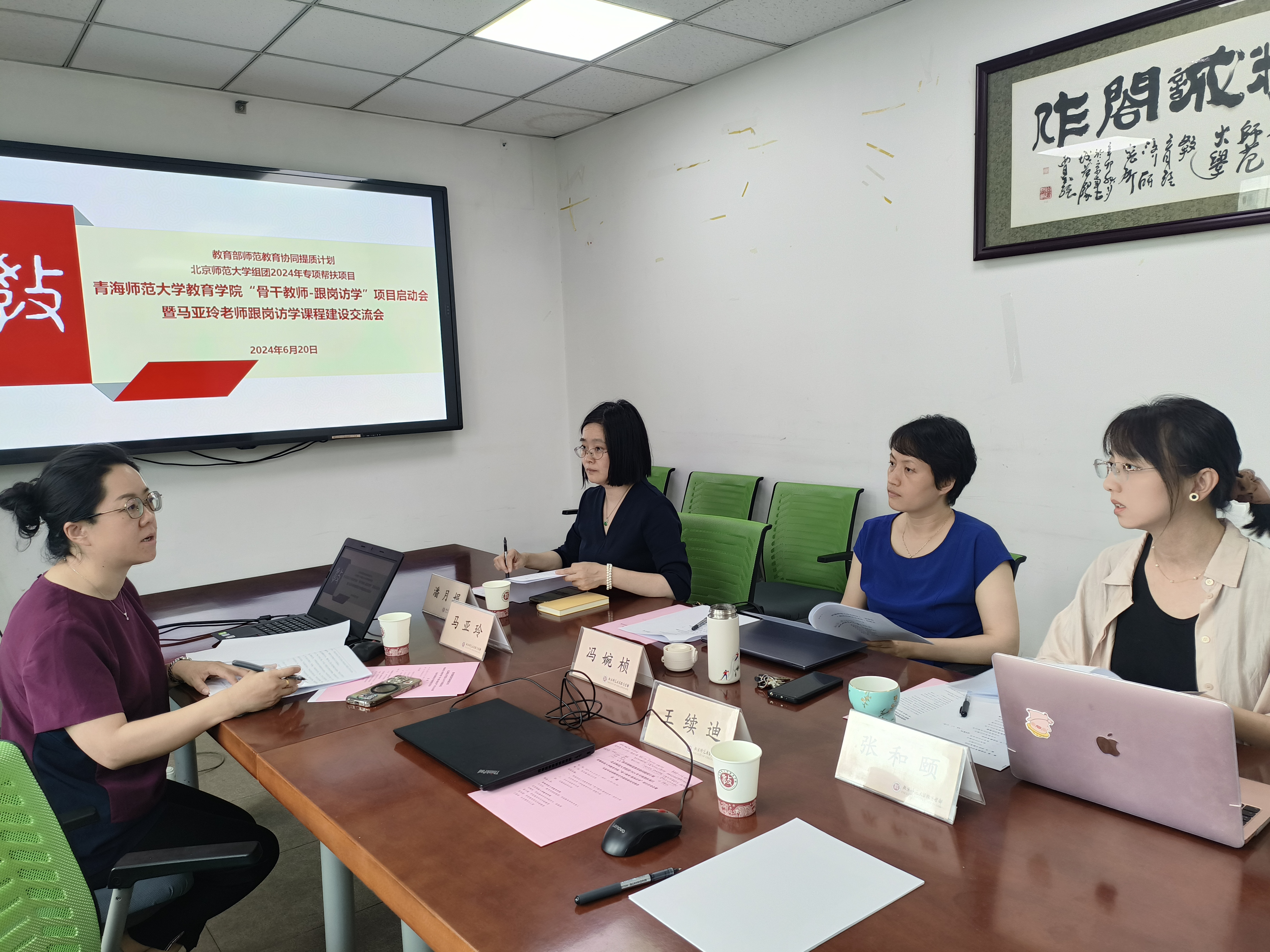 图1《学前教育评价》省级一流课程建设交流会.jpg