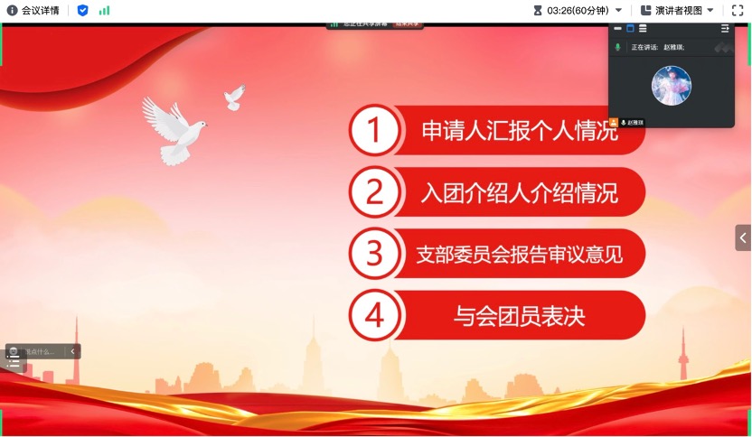 图 1 支部书记赵雅琪同志主持会议.jpg