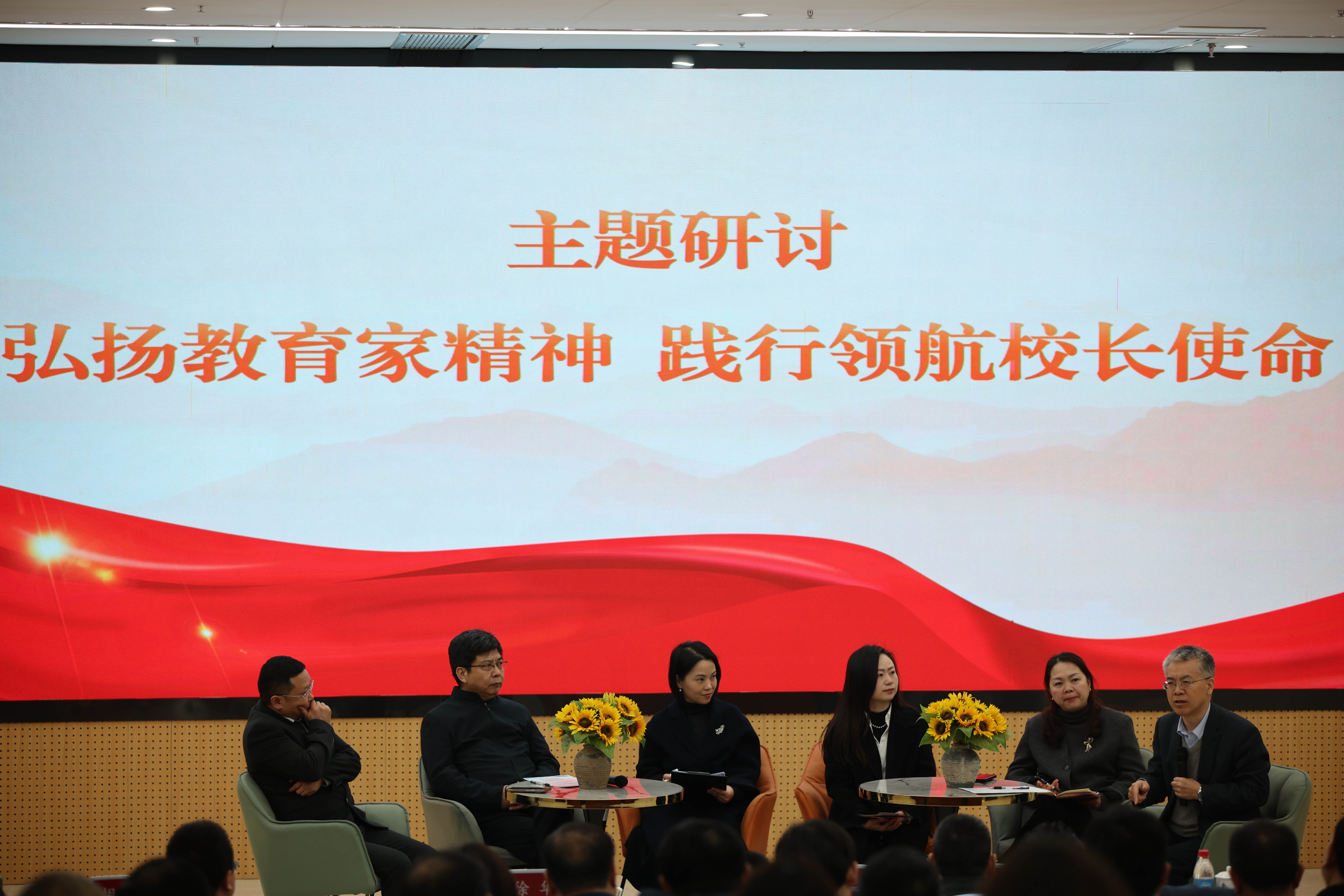 6主题研讨.jpg