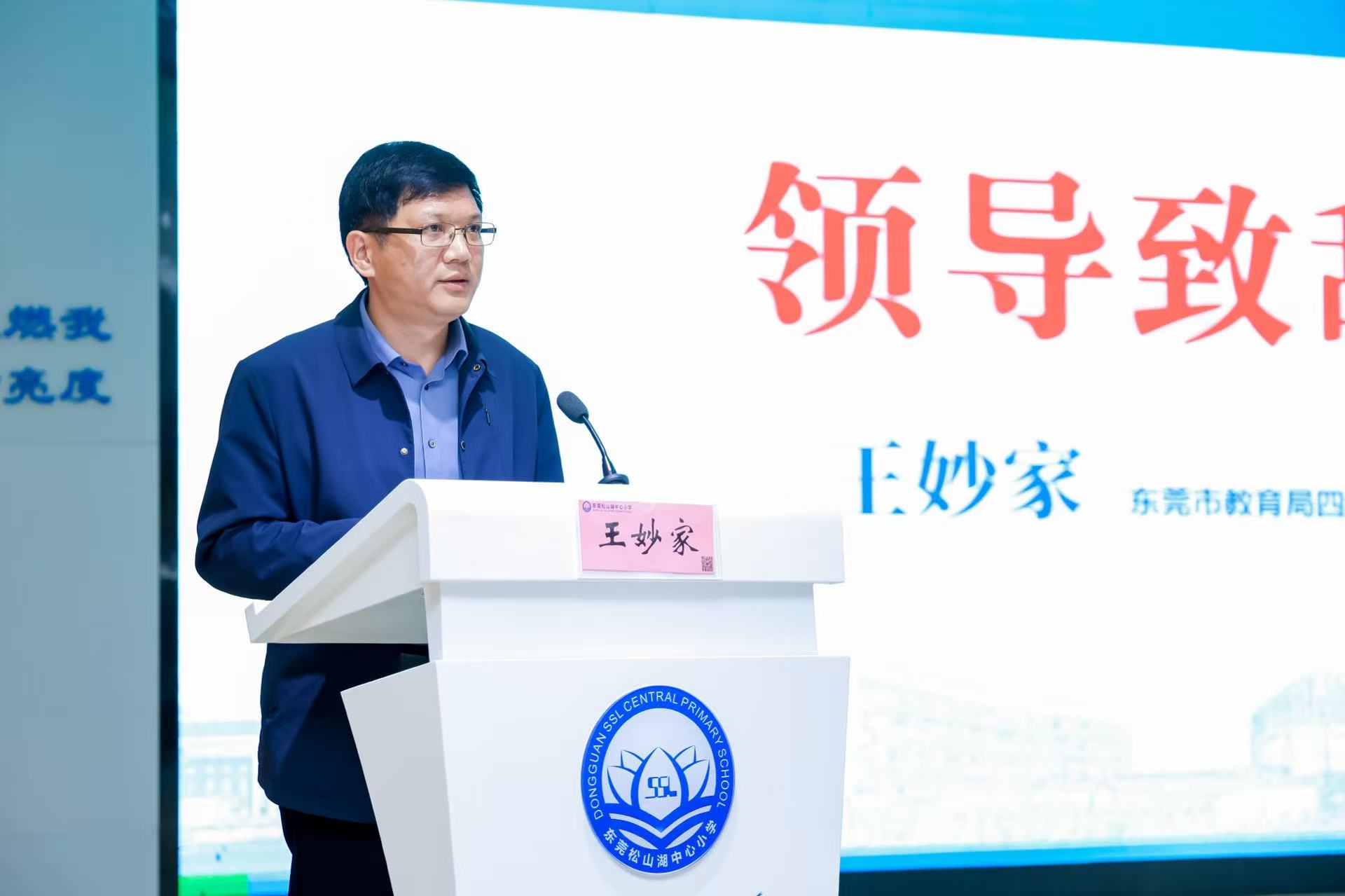 图2  领导致辞.jpg