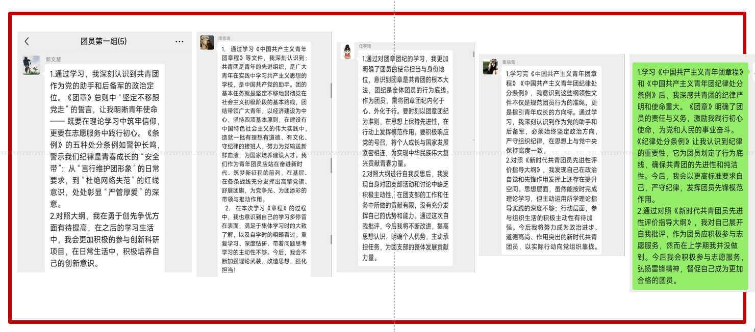 图2 团纪学习照片.png