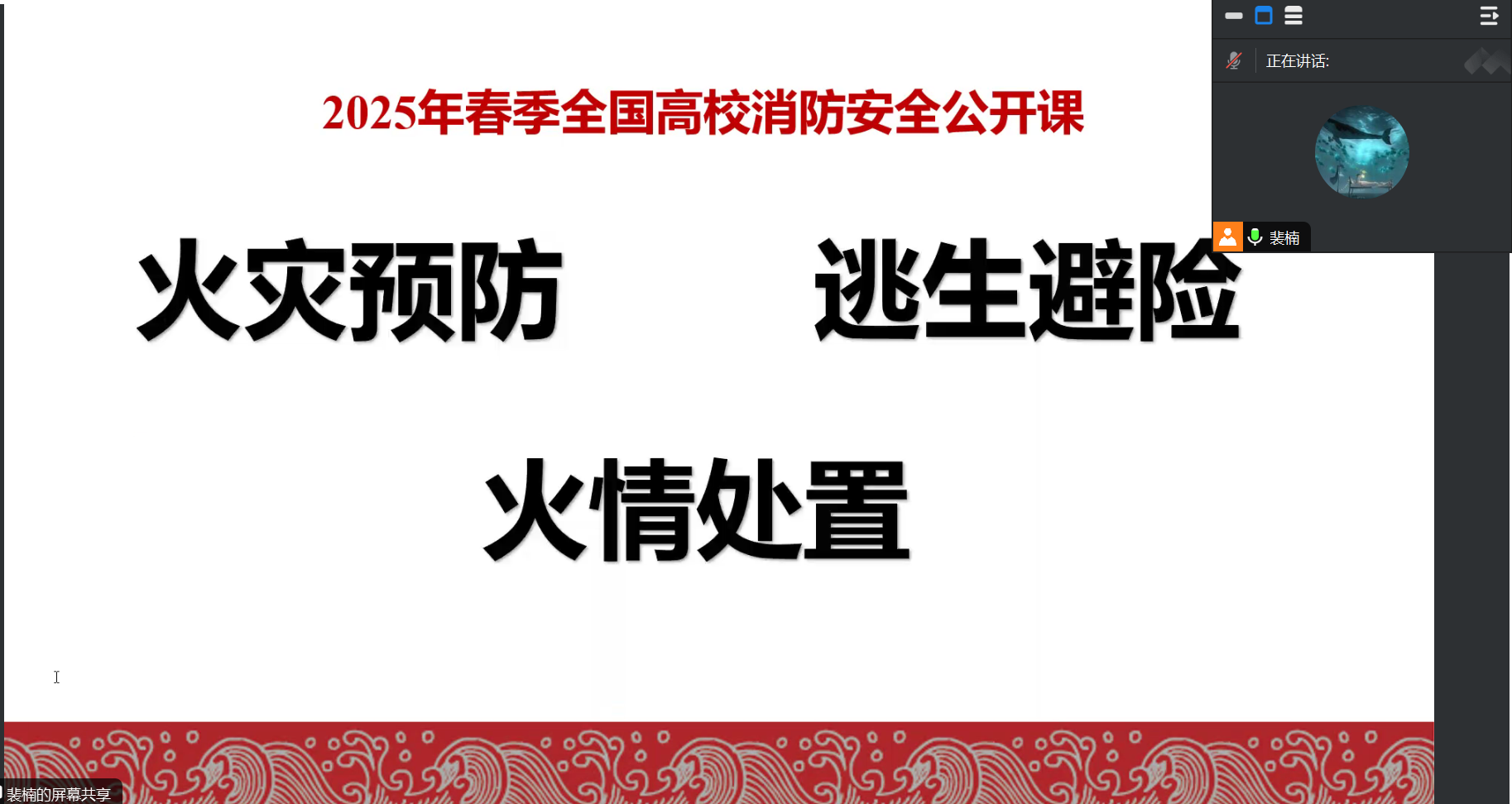 图1 班级同学集体学习消防安全公开课.png