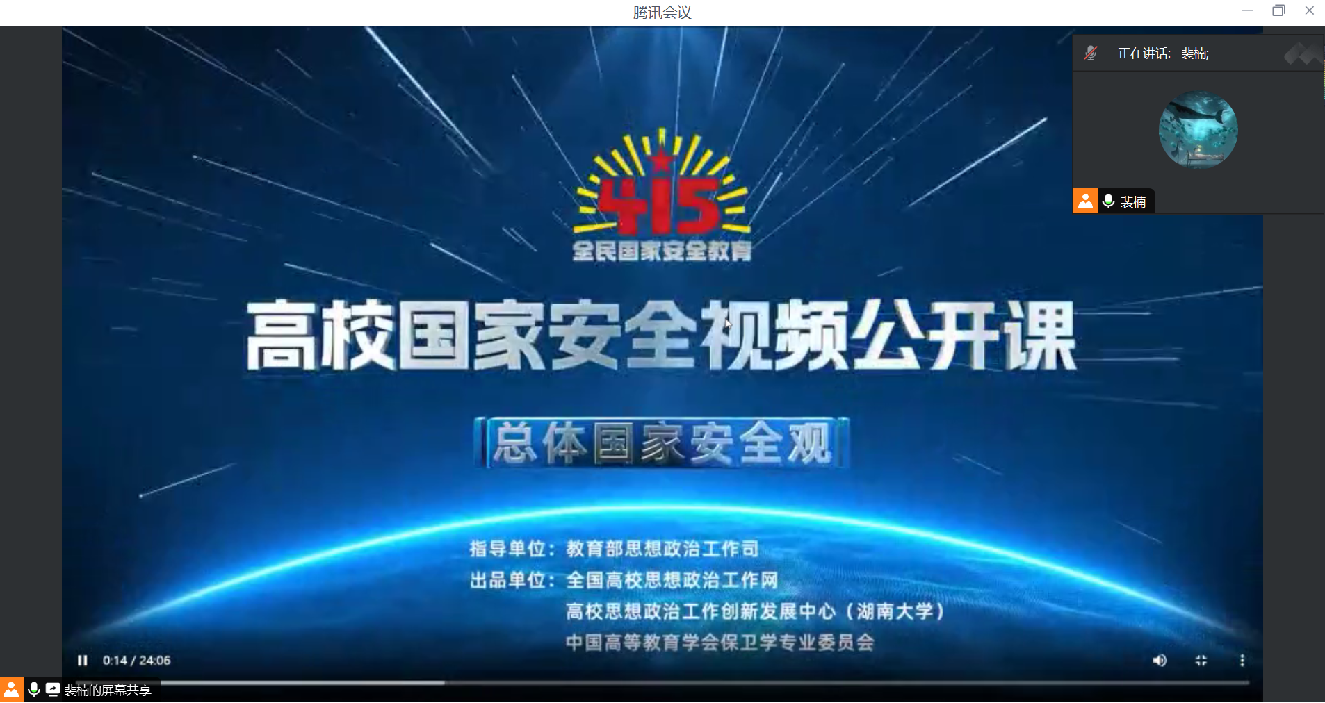 图2 班级同学集体学习国家安全视频公开课.png