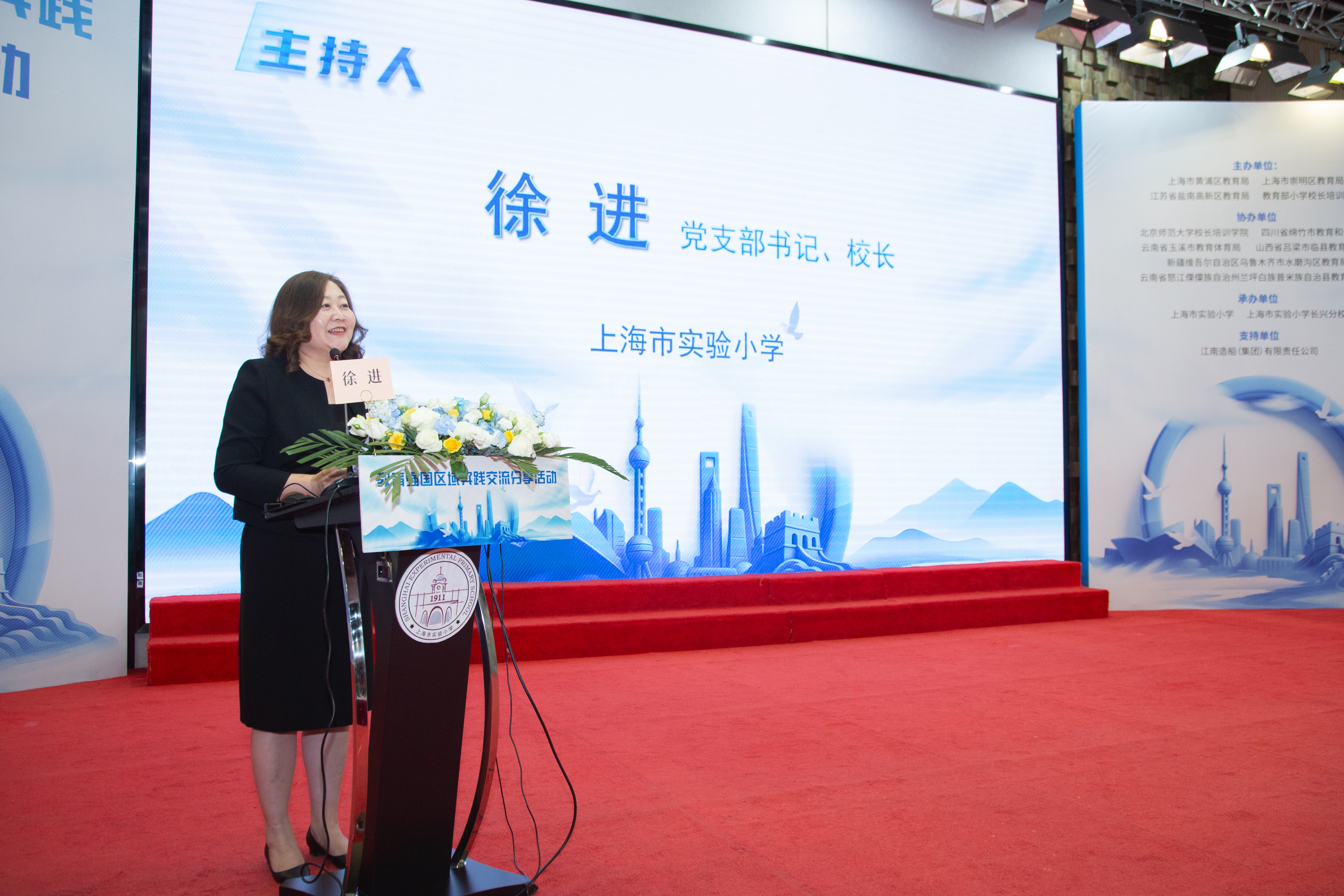22徐进校长主持.jpg