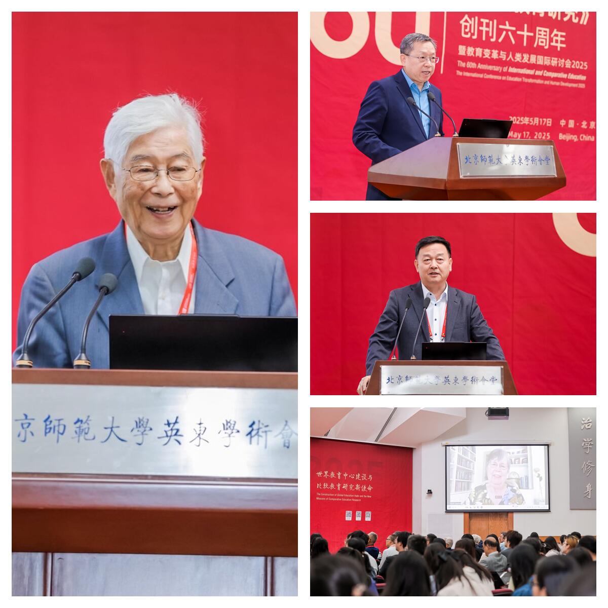 顾明远 1_副本.jpg