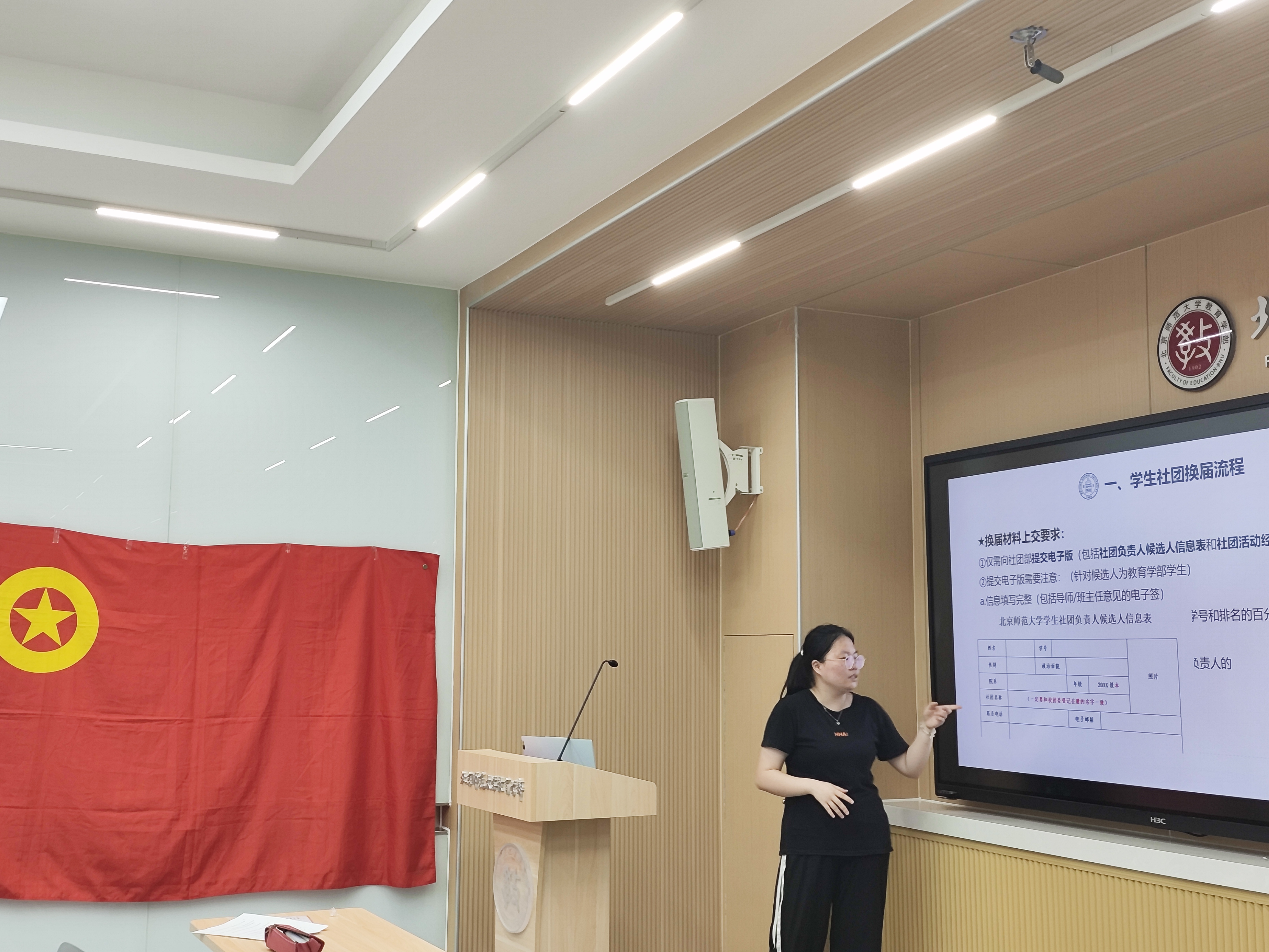 图1 社团部部长介绍社团管理制度.jpg