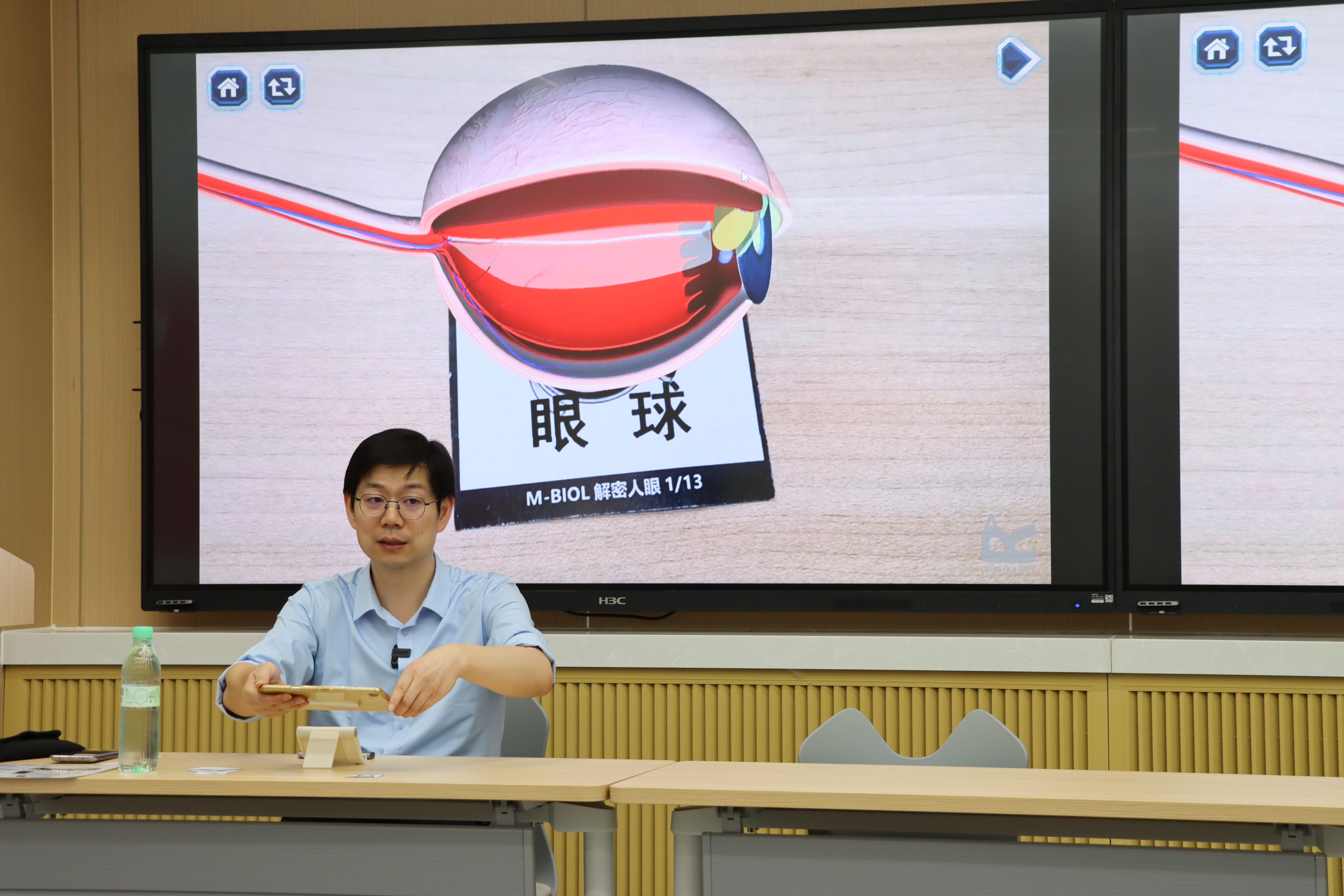 图 3 蔡苏教授现场演示“解密人眼”的ar教学.jpg
