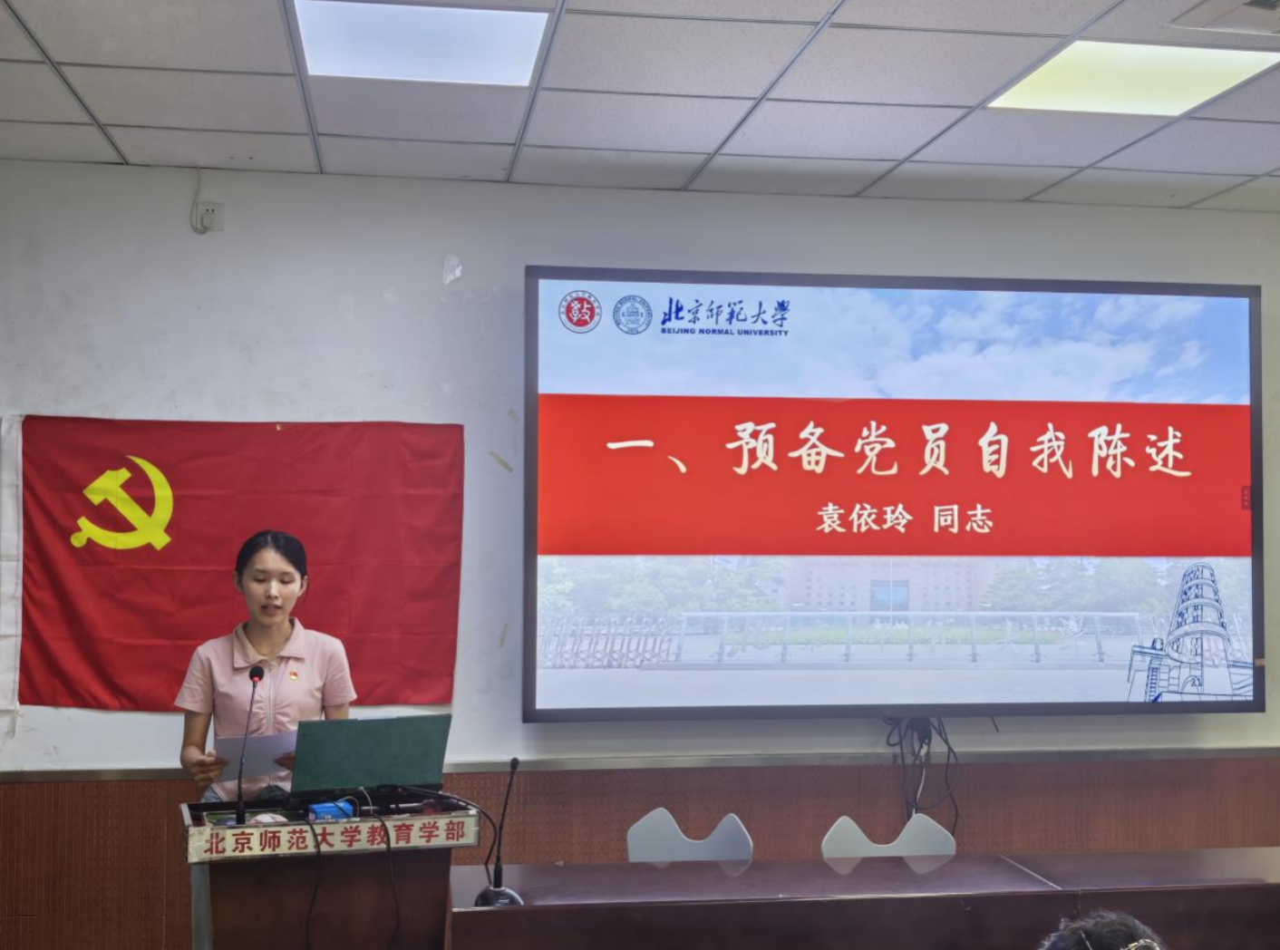 图4 袁依玲同志自我陈述.png