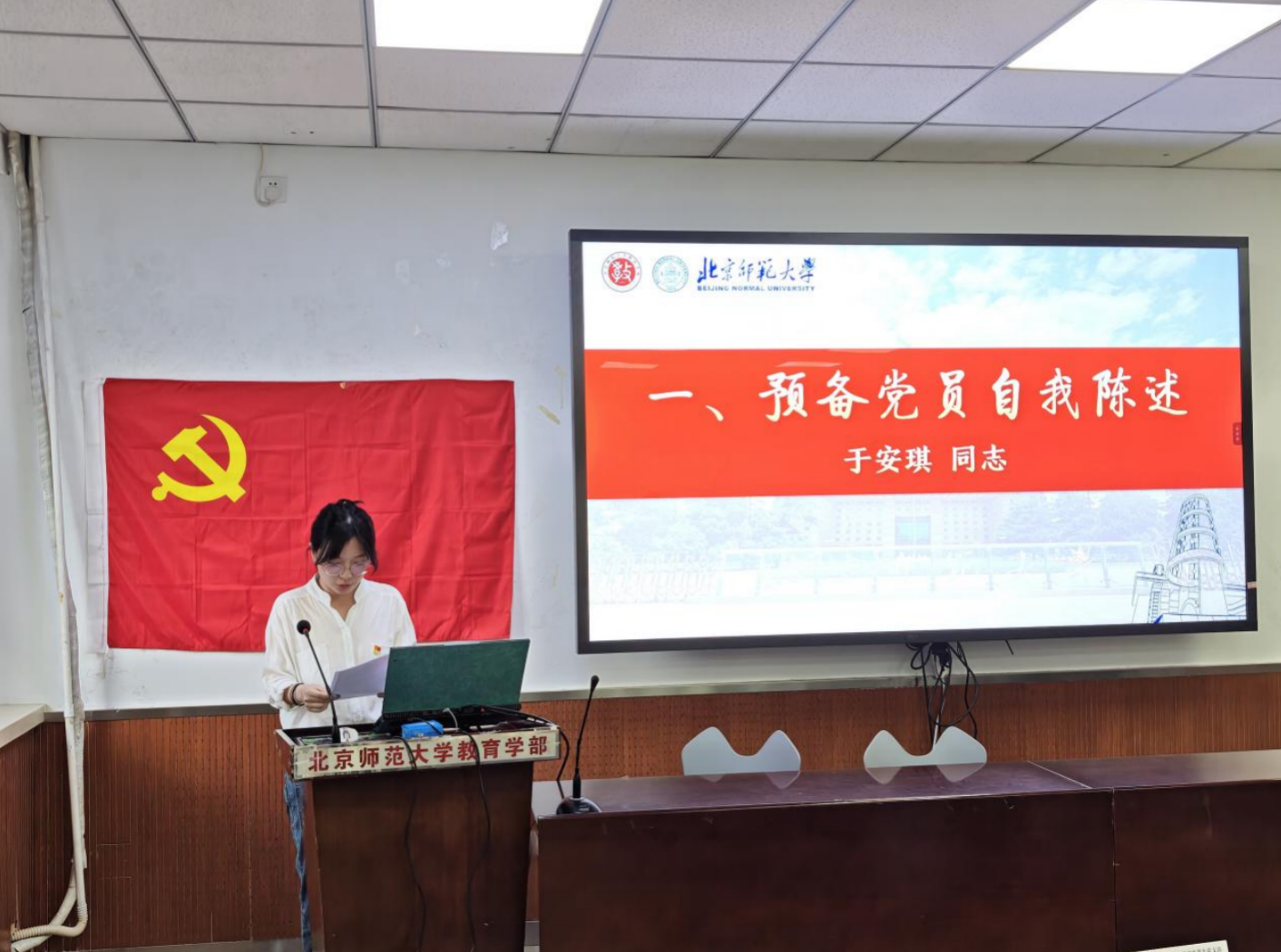 图2 于安琪同志自我陈述.png