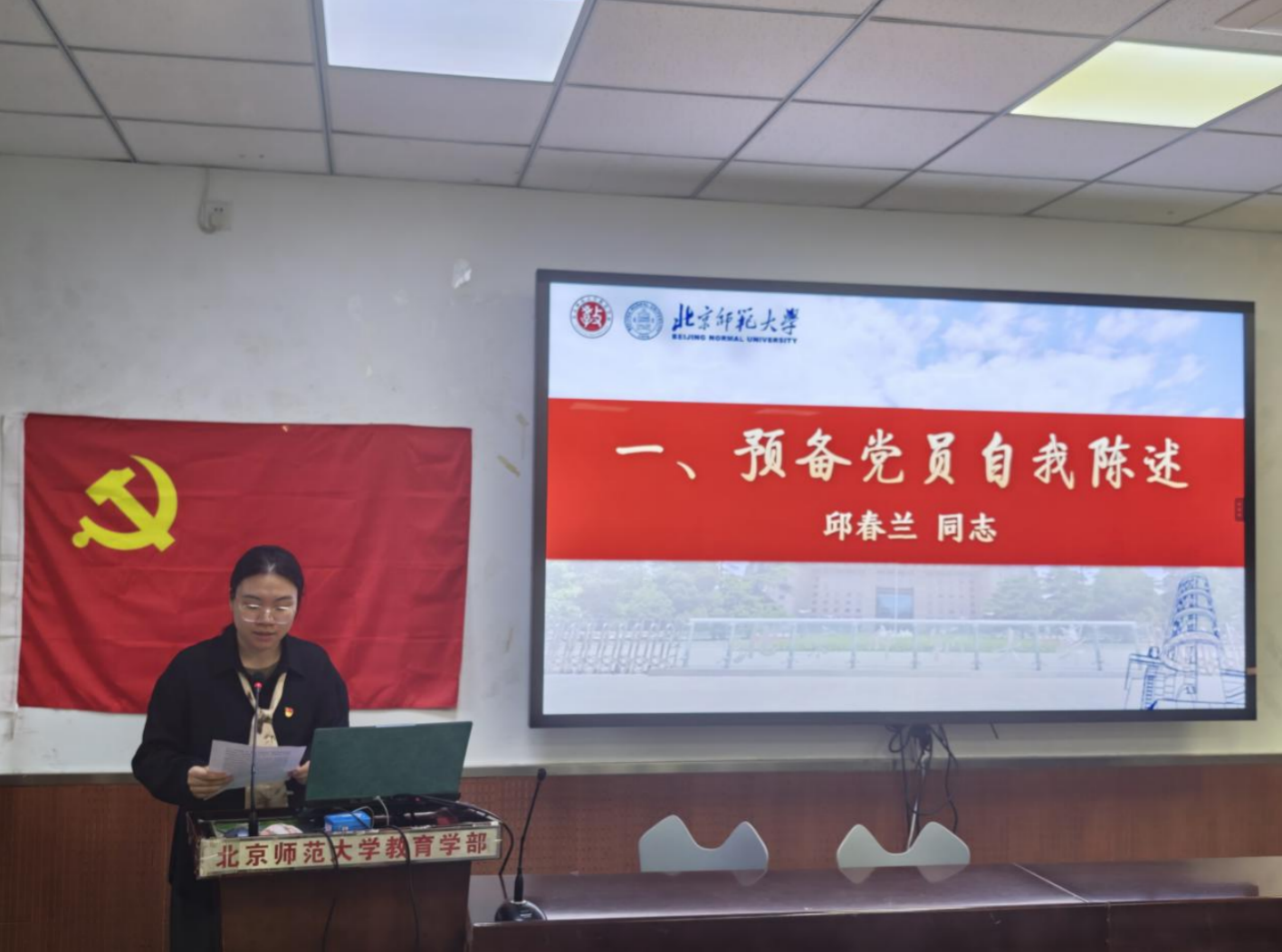 图3 邱春兰同志自我陈述.png