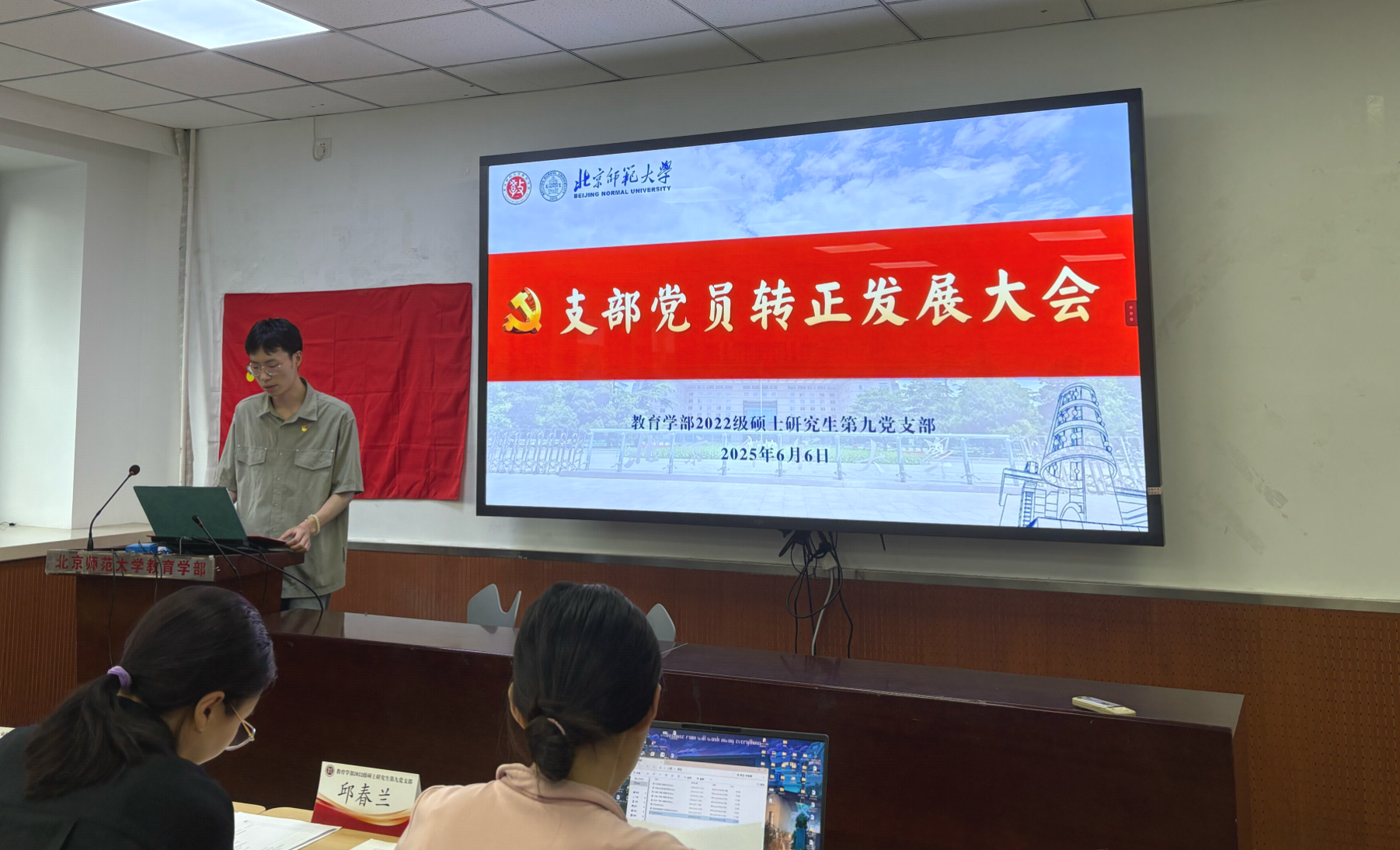 图1 支部书记孙友鹏同志主持会议.png