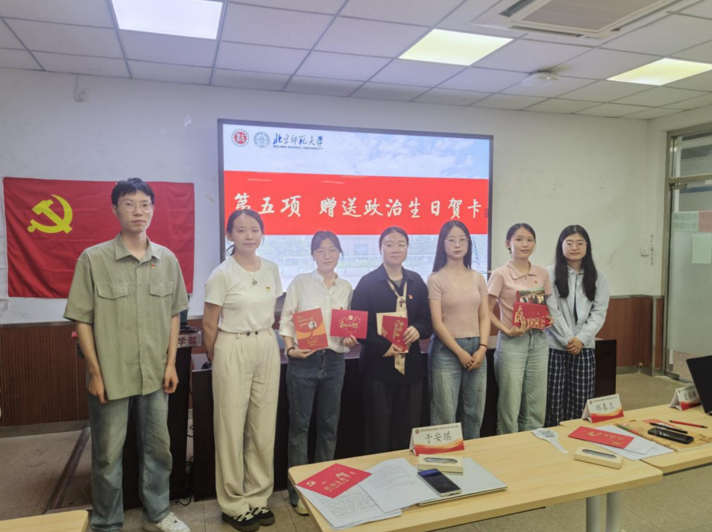 图5 赠送政治生日贺卡.png