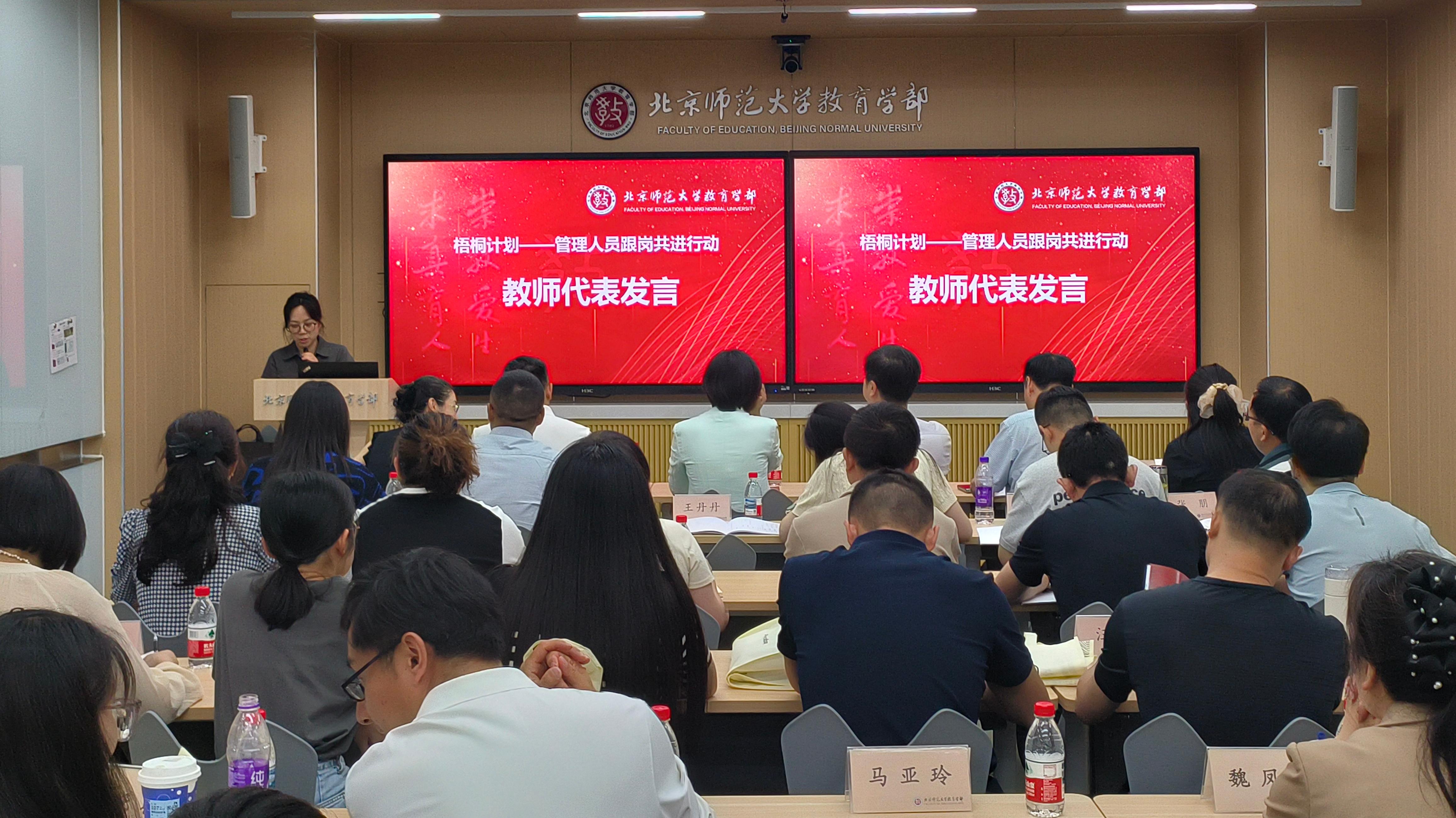 2-教师代表四川师范大学王丹丹发言.jpeg