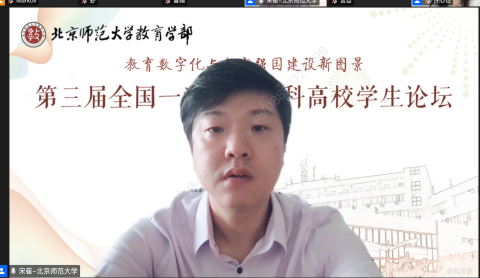 图2 宋萑教授做论坛主旨报告（2）.png