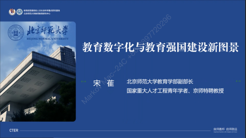 图2 宋萑教授做论坛主旨报告.png