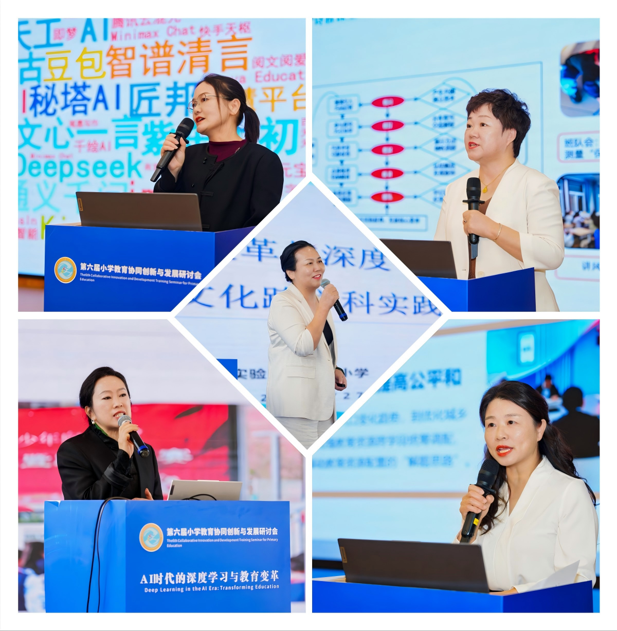 图9 校长论坛现场.png