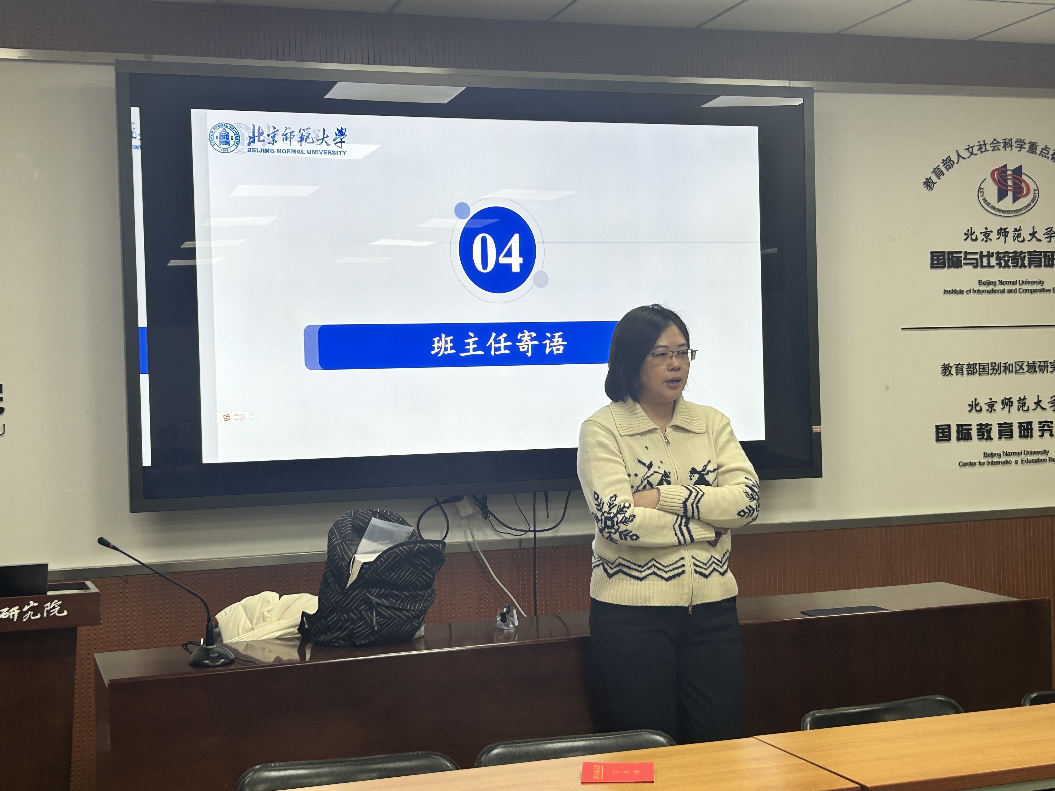 图5 班主任荆晓丽老师寄语.jpg