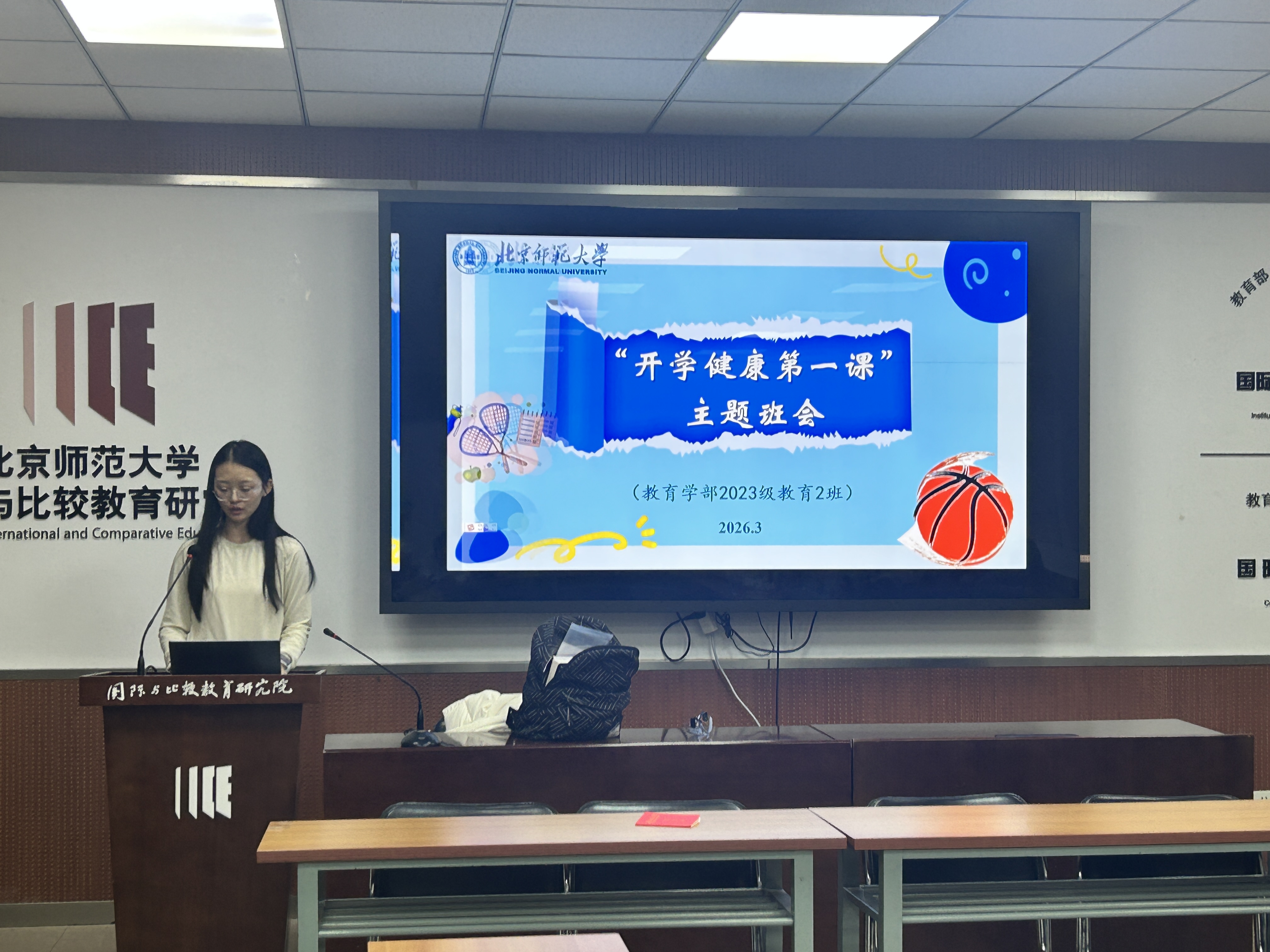 图1 班会正式开始.jpg