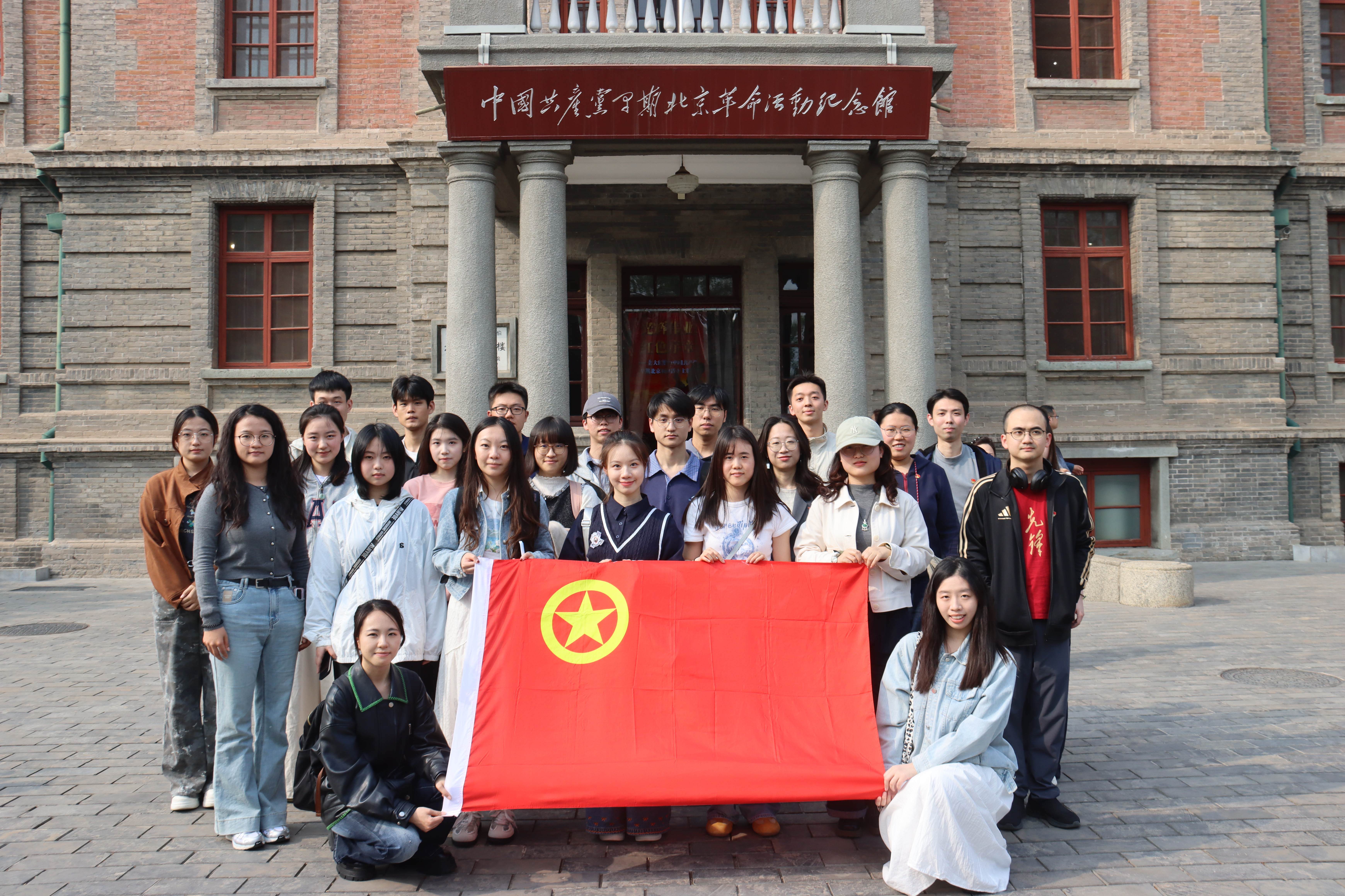图1 参与活动成员在北大红楼前合影.jpg