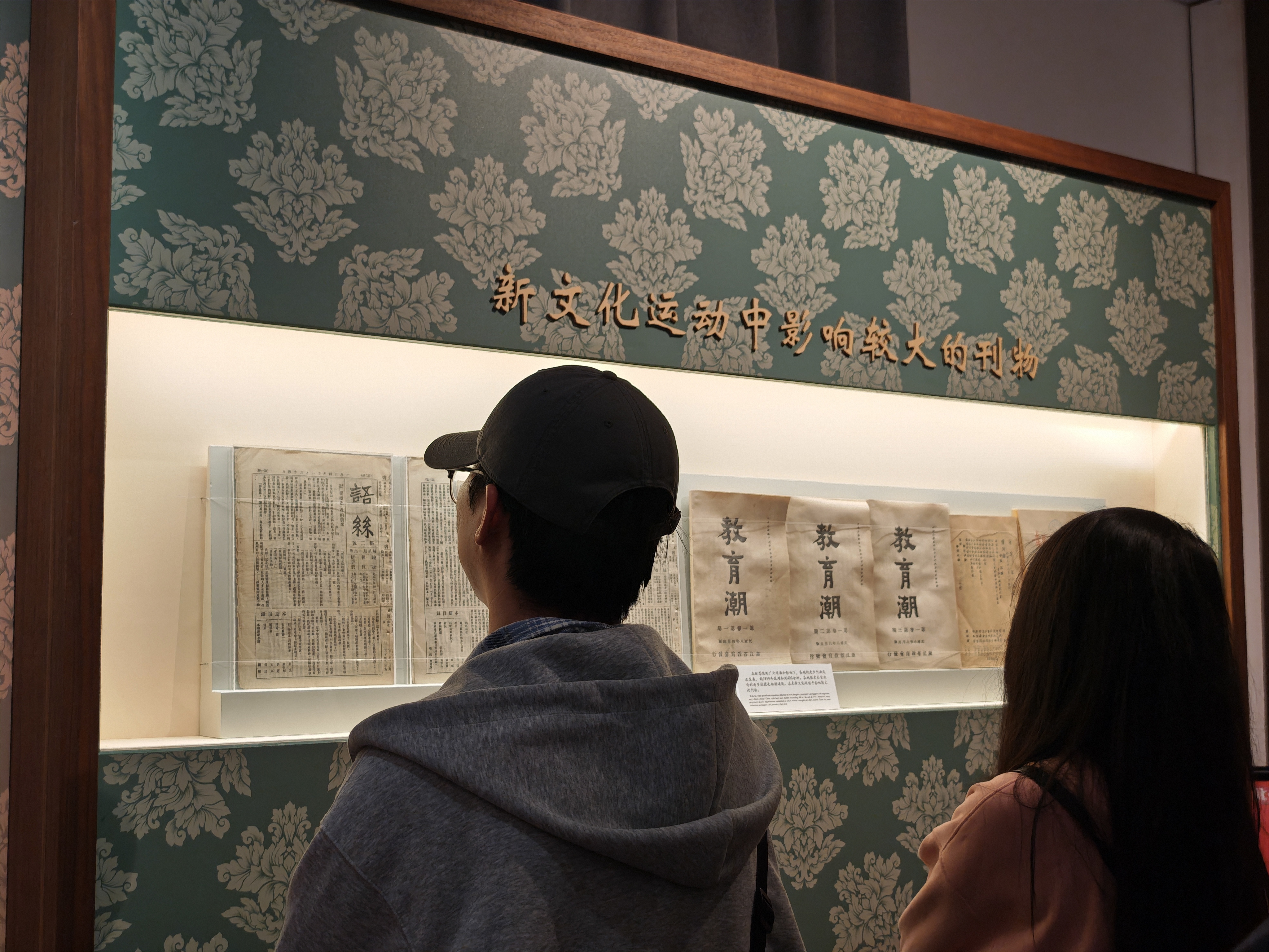 图2 成员们参观“光辉伟业 红色序章”主题展.jpg