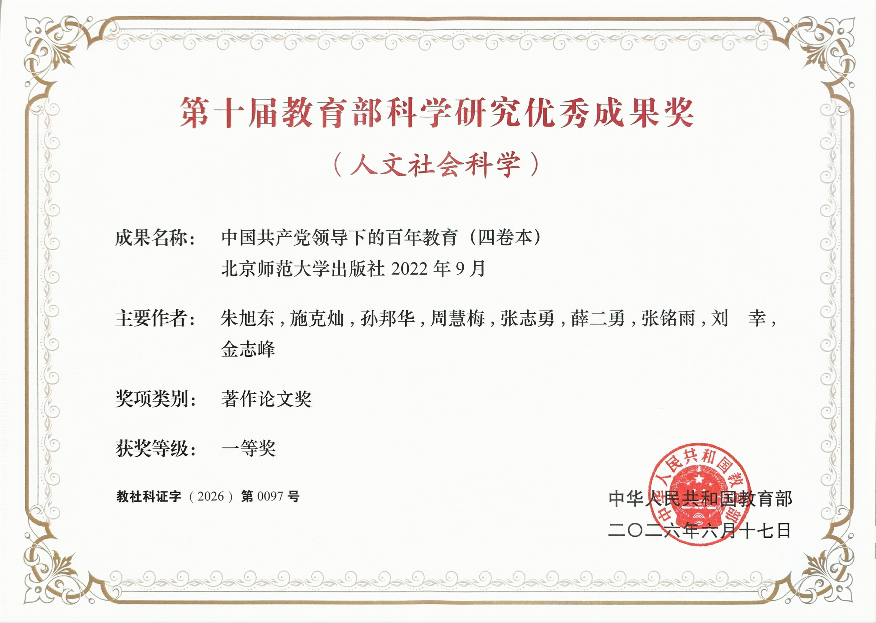 微信图片_20260702161147_52_196.jpg